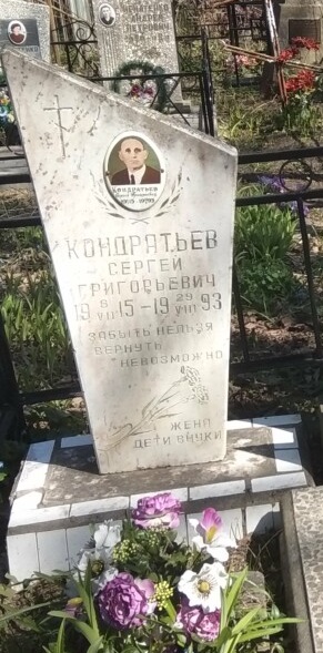 Надгробный памятник